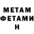 МЕТАДОН белоснежный amarik79